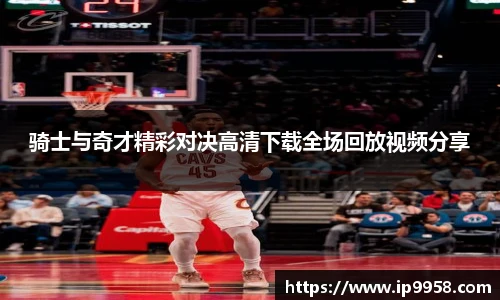 LEwin乐玩