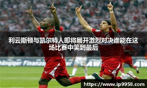 lewin乐玩集团